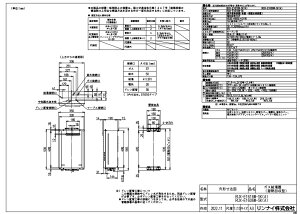 iC RUX-E1606W-SK(A) LPG (23-6555) : GRW[Y p RUX-EV[Y 