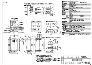 iC RUX-E1606T-SK(A) LPG (23-6563) : GRW[Y p RUX-EV[Y 