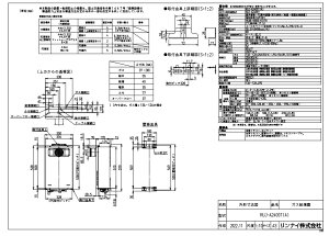 �����i�C RUJ-A2400T(A) LPG (23-6792) : �K�X���� �������� RUJ-A�V���[�Y ��