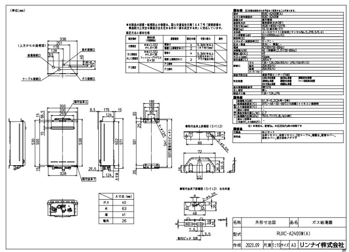 楽天市場】【地域に拠りあす楽 在庫あり】ﾘﾝﾅｲ RUXC-A2400W(A) LPG (23 