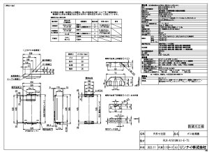 iC RUX-A1616W(A)-E-TS LPG (23-8452) : KX p RUX-AV[Y 