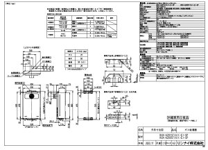 iC RUX-A2015T(A)-E-SP-ssKX (23-8507) : KX p RUX-AV[Y 