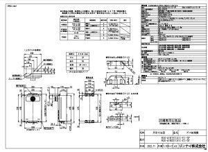 iC RUX-A1605T(A)-E-SP LPG (23-8787) : KX p RUX-AV[Y 