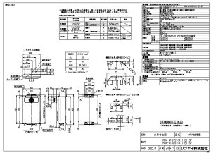 iC RUX-A1605T(A)-SP LPG (23-8795) : KX p RUX-AV[Y 