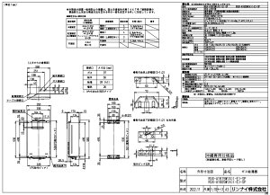 iC RUX-A1605W(A)-SP LPG (23-8817) : KX p RUX-AV[Y 