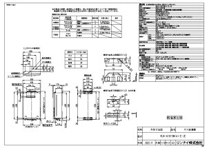 iC RUX-A1615W(A)-E-JE LPG (23-8841) : KX p RUX-AV[Y 