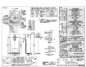 iC RUFH-EP2408AH2-6S LPG (26-9004) : GRW[Yg[pM@ RUFH-EPV[Y 