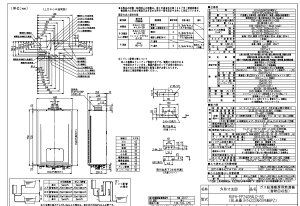 iC RUFH-EP2408AU2-6S LPG (26-9046) : GRW[Yg[pM@ RUFH-EPV[Y 