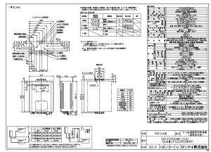 iC RVD-E2405SAW2-1S(B) LPG (26-9136) : GRW[Yg[pM@ RVD-EV[Y 
