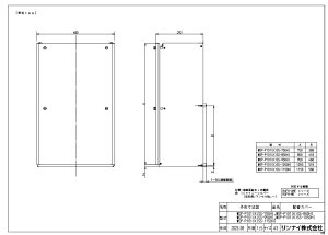 �����i�C WOP-P101(K)SS-850HI (26-9625) : �����i�C �����I�v�V���� �z�ǃJ�o�[ ��