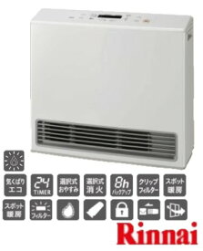 在庫限り【≠地域に拠りあす楽在庫あり】リンナイ RC-U5801PE-WH LPG (プロパンガス) 木造15畳 白 (10-9315) : ガスファンヒーター Standard 50号5.81kw ∴