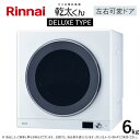 ≠【】◎リンナイ RDT-63-13A (都市ガス) (22-4453) (別売りガスコード゛接続) : ガス衣類乾燥機 (乾太くん) |乾燥容…