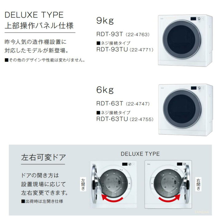 楽天市場】【≠地域に拠りあす楽 在庫あり】◎ﾘﾝﾅｲ RDT-93-都市ｶﾞｽ (22  
