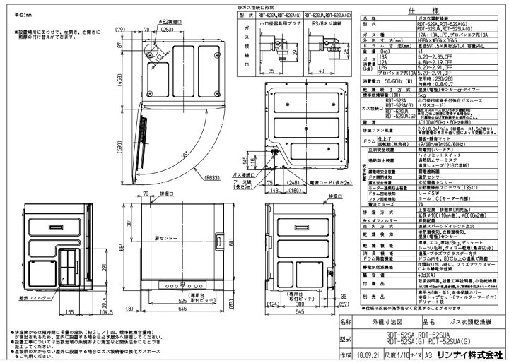 楽天市場】【≠地域に拠りあす楽在庫あり】ﾘﾝﾅｲ RDT-52SUA LPG (ﾌﾟﾛﾊﾟﾝ 
