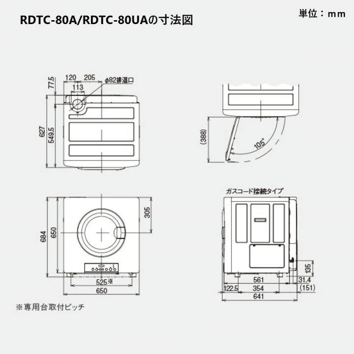 楽天市場】【地域に拠りあす楽 在庫あり】ﾘﾝﾅｲ RDTC-80A-都市ｶﾞｽ 