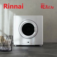 【】リンナイ RDTC-54S-都市ガス (別売りガスコード接続) : ガス衣類乾燥機 業務用 乾太くん 乾燥容量5.0…