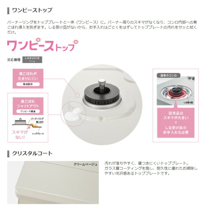 楽天市場】⊥・ﾘﾝﾅｲ RT66WH7RA-CWR-都市ｶﾞｽ (51-8635) : ﾃｰﾌﾞﾙｺﾝﾛ 