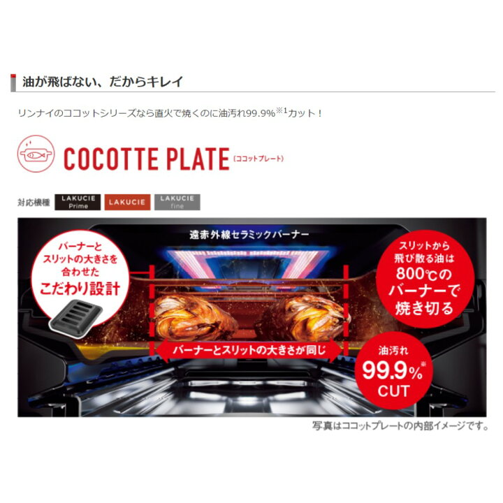 楽天市場】リンナイ テーブルコンロ LAKUCIE PRIME(クリアアイスグレー2):RTS65AWG34R2NG-VL-都市ガス∴ : たね葉 楽天市場】リンナイ テーブルコンロ LAKUCIE PRIME(クリアアイスグレー2):RTS65AWG34R2NG-VL-都市ガス∴ : たね葉