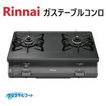 楽天市場】ガステーブル グリルなし（メーカーリンナイ）の通販
