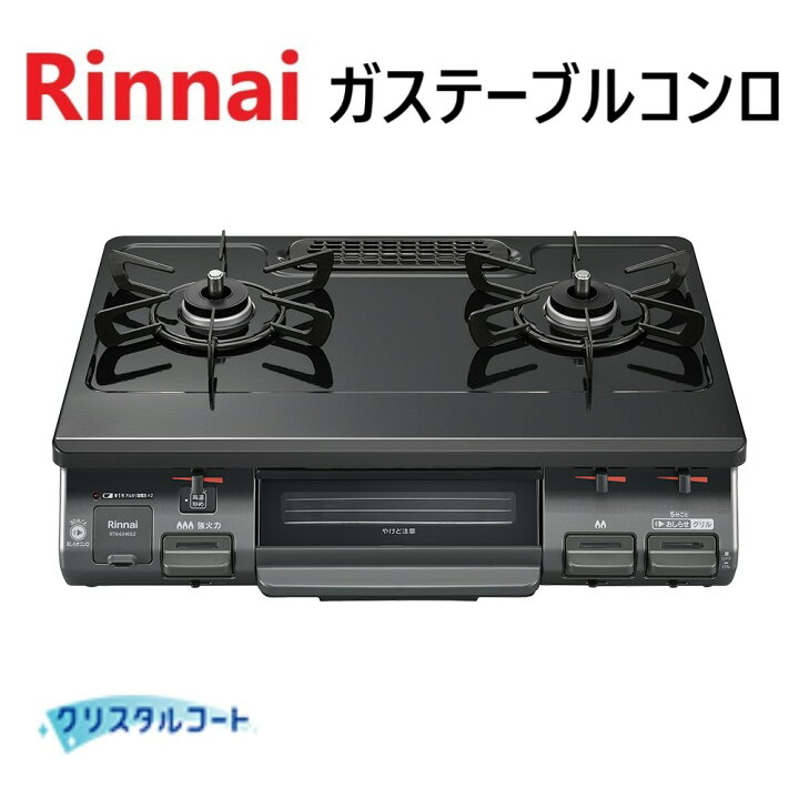 楽天市場】⊥・ﾘﾝﾅｲ RT64JH6S2-GL-都市ｶﾞｽ : ﾜﾝﾋﾟｰｽﾄｯﾌﾟｶﾞｽﾃｰﾌﾞﾙｺﾝﾛ 