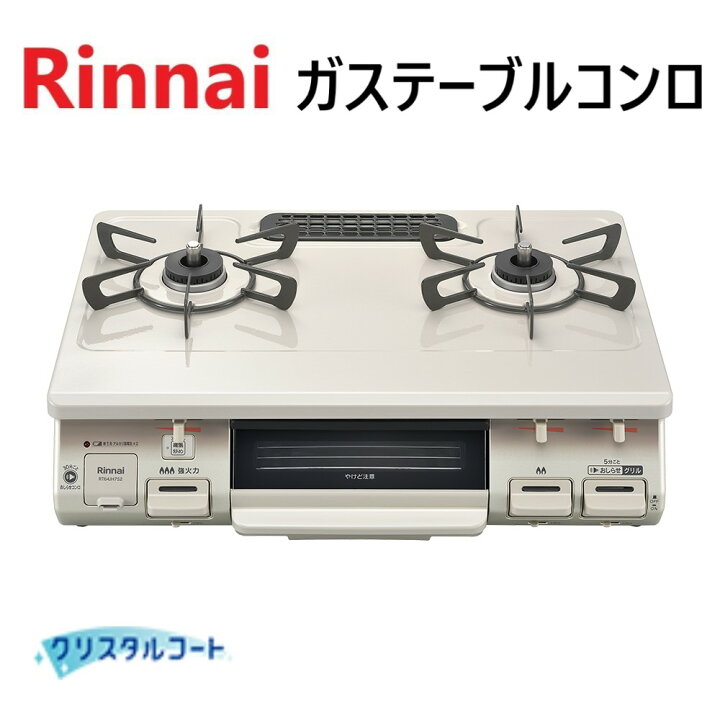 楽天市場】⊥・ﾘﾝﾅｲ RT64JH7S2-CR LPG (ﾌﾟﾛﾊﾟﾝｶﾞｽ) : ﾜﾝﾋﾟｰｽﾄｯﾌﾟｶﾞｽ 