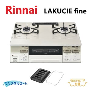 ہEiC RT66WH7RGA-CWR LPG (51-8499) : e[uR LAKUCIEfine (NX^C|N[BJ|g[) +RRbgP 