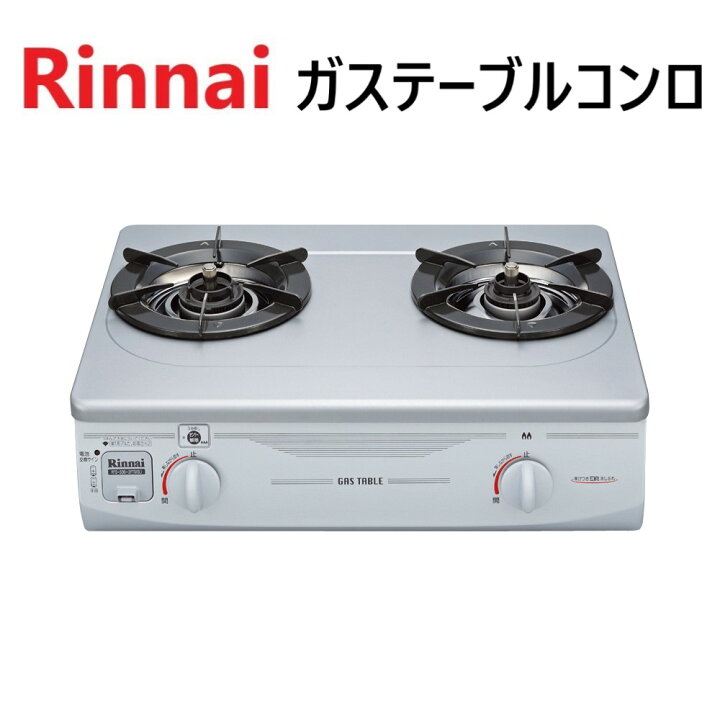 楽天市場】⊥・ﾘﾝﾅｲ RTS-336-2FTS(SL)A-R LPG (51-7468) : ﾃｰﾌﾞﾙｺﾝﾛ 2 