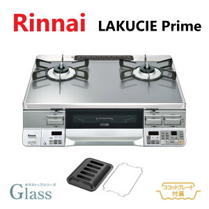 iC RTS65AWG31R2GA-VR LPG (51-8359) : e[uR LAKUCIE PRIME (NA~bhO[) 