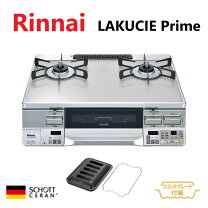 楽天市場】ラクシエプライム リンナイの通販
