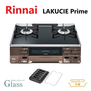 iC RTS65AWG36R2GA-DBR LPG (51-8333) : e[uR LAKUCIE PRIME (NAubN) 