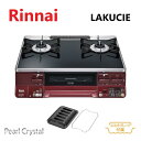 ⊥・リンナイ RTS65AWK1RGA-AR LPG (51-8375) : テーブルコンロ LAKUCIE (ブラック) ココットプレート付 ∴