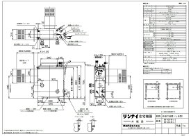 リンナイ ガスバランス型ふろ釜(SR) :RBF-BSN-RR-L-T (20-0076)∴∴