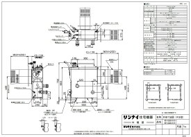 リンナイ ガスバランス型ふろ釜(SR) :RBF-BSB2N-RX-R-S-13A (20-0203)∴∴