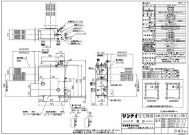 リンナイ ガスバランス型ふろ釜(SR) :RBF-B80S2N-FU-L-T-13A (20-1005)∴∴