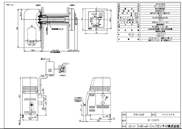 楽天市場】廃番【地域に拠りあす楽 在庫あり】ﾘﾝﾅｲ RF-121BT3-13A (20 