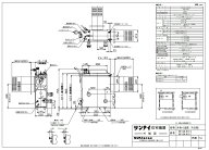 リンナイ RBF-BSN-RR-R-S-13A (20-9994) : ガスバランス型ふろ釜 (SR) ∴