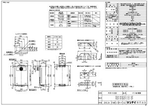 iC RUX-A1605T-E-SP LPG (23-5035) : KX p RUX-AV[Y 
