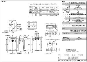 リンナイ RUX-A1615T-SP LPG (23-5302) : ガス給湯 給湯専用 RUX-Aシリーズ ∴