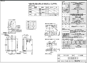 iC RUX-A2016B-80-E LPG (23-5999) : KX p RUX-AV[Y 