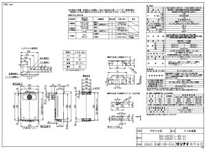 iC RUX-A2016T-L-80 LPG (23-6049) : KX p RUX-AV[Y 