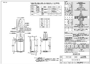 リンナイ RUX-E2016W-JE LPG (23-6588) : エコジョーズ 給湯専用 RUX-Eシリーズ ∴
