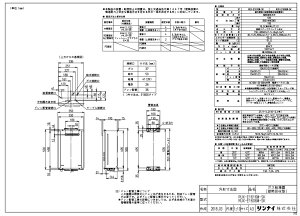 リンナイ RUX-E1616W-SK-13A (23-7348) : エコジョーズ 給湯専用 RUX-Eシリーズ ∴