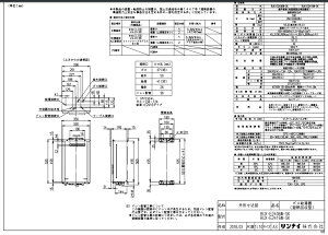 リンナイ RUX-E2406W-SK LPG (23-7364) : エコジョーズ 給湯専用 RUX-Eシリーズ ∴