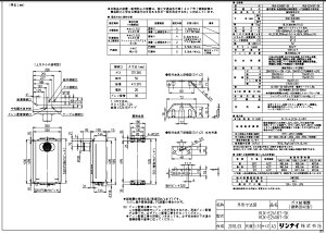 リンナイ RUX-E2406T-SK LPG (23-7398) : エコジョーズ 給湯専用 RUX-Eシリーズ ∴