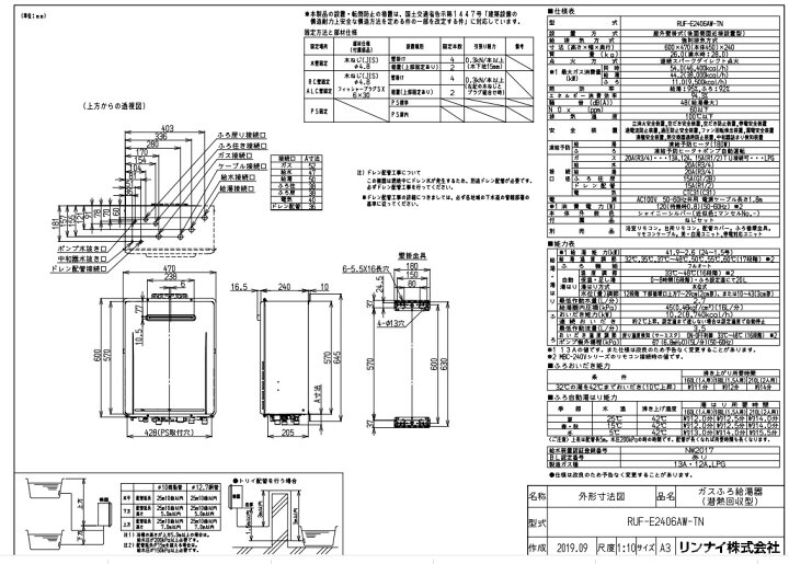 楽天市場】ﾘﾝﾅｲ RUF-E2406AW(A)-TN LPG (24-3533) : ｴｺｼﾞｮｰｽﾞ--- +追炊 