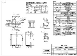 iC RUF-A1605SAB(B) -T LPG (24-2812) : KX --- +ǐ RUF-AV[Y 