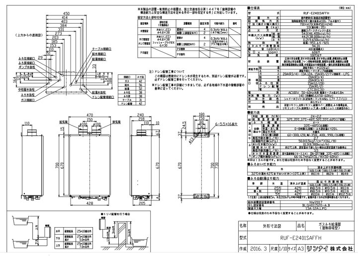 楽天市場】ﾘﾝﾅｲ RUF-E2401SAFFH-13A (24-6538) : ｴｺｼﾞｮｰｽﾞ--- +追炊 