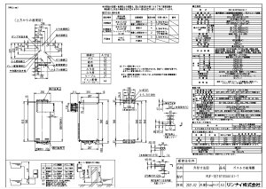 �����i�C RUF-SE1615SAA(B)-T LPG (24-9084) : �G�R�W���[�Y--- +�ǐ� RUF-SE�V���[�Y ��