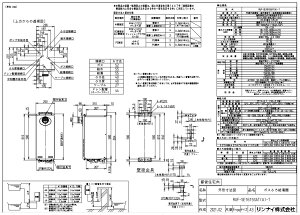 �����i�C RUF-SE1615SAT(B)-T LPG (24-9093) : �G�R�W���[�Y--- +�ǐ� RUF-SE�V���[�Y ��