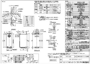 �����i�C RUF-SE1615SAT-L(B)-T LPG (24-9106) : �G�R�W���[�Y--- +�ǐ� RUF-SE�V���[�Y ��